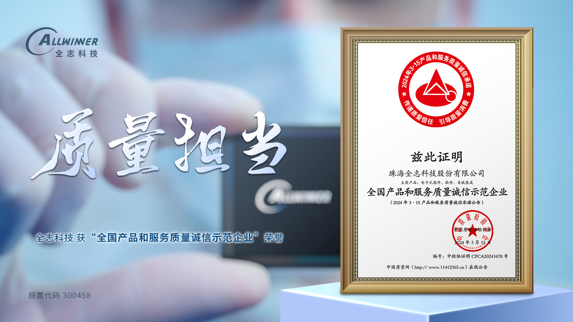 金沙app下载大厅 获 全国产品和服务质量诚信示范企业 荣誉